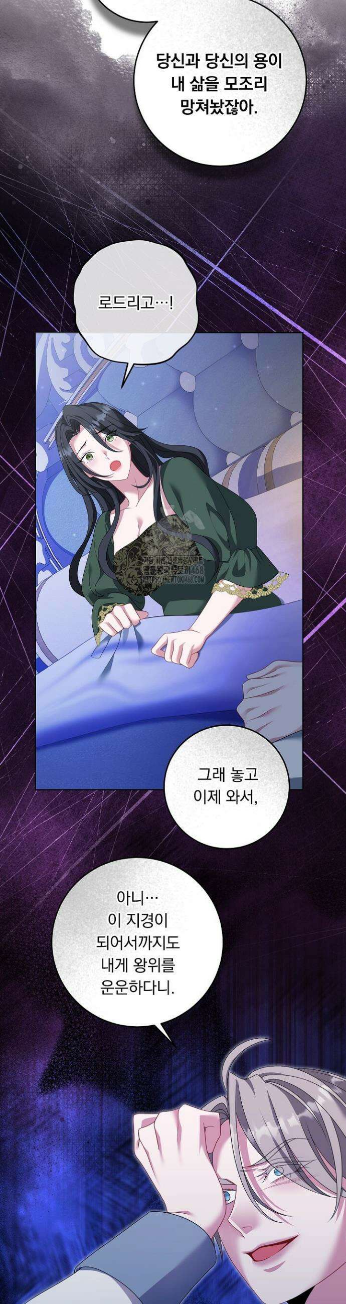 그대 사자의 이름으로 시즌2 42화 10
