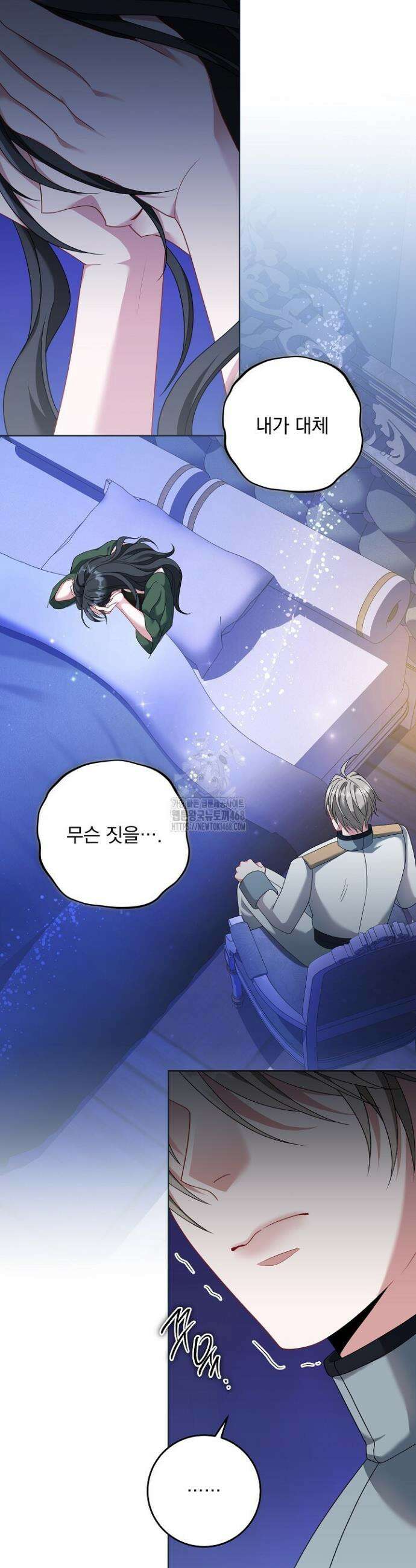 그대 사자의 이름으로 시즌2 42화 12