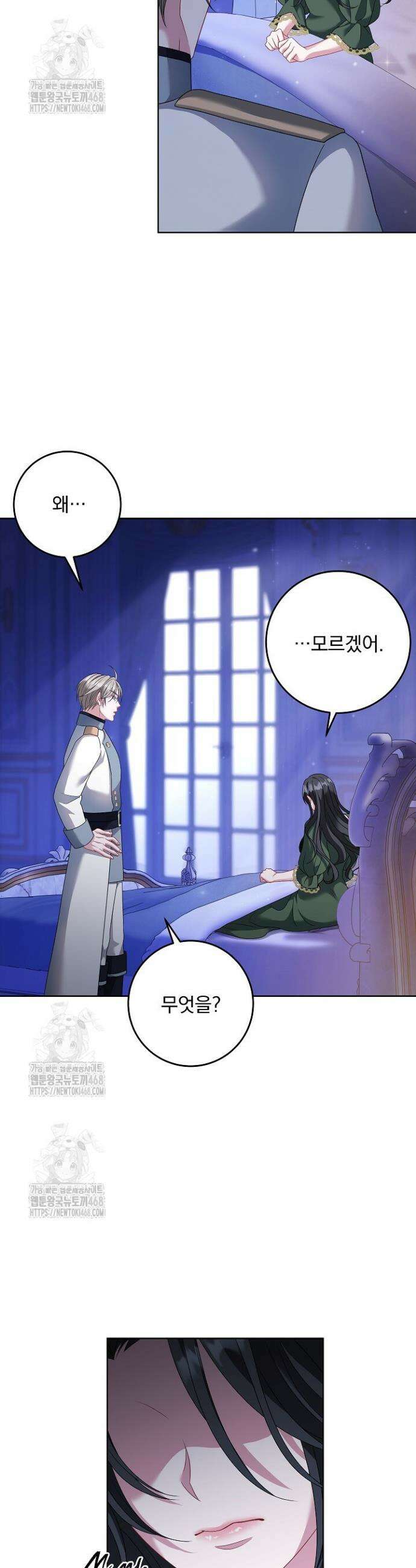 그대 사자의 이름으로 시즌2 42화 15