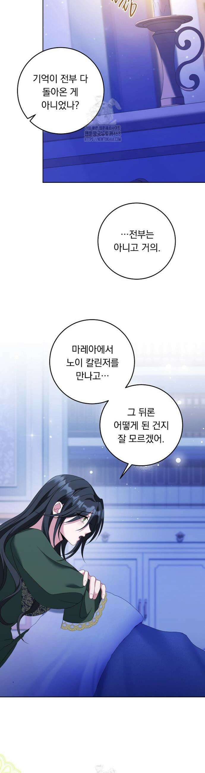 그대 사자의 이름으로 시즌2 42화 18