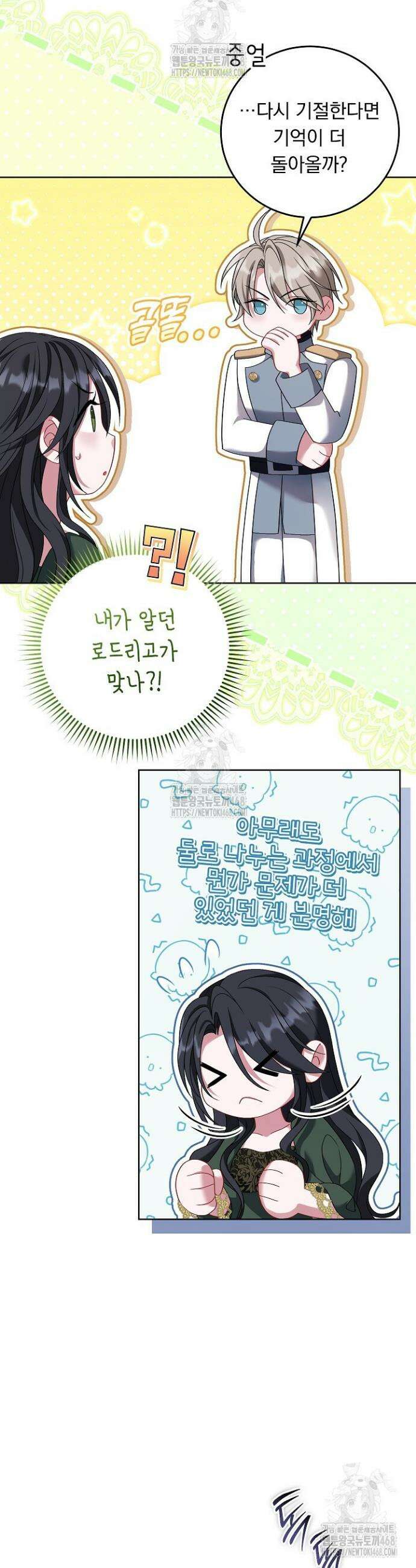 그대 사자의 이름으로 시즌2 42화 19