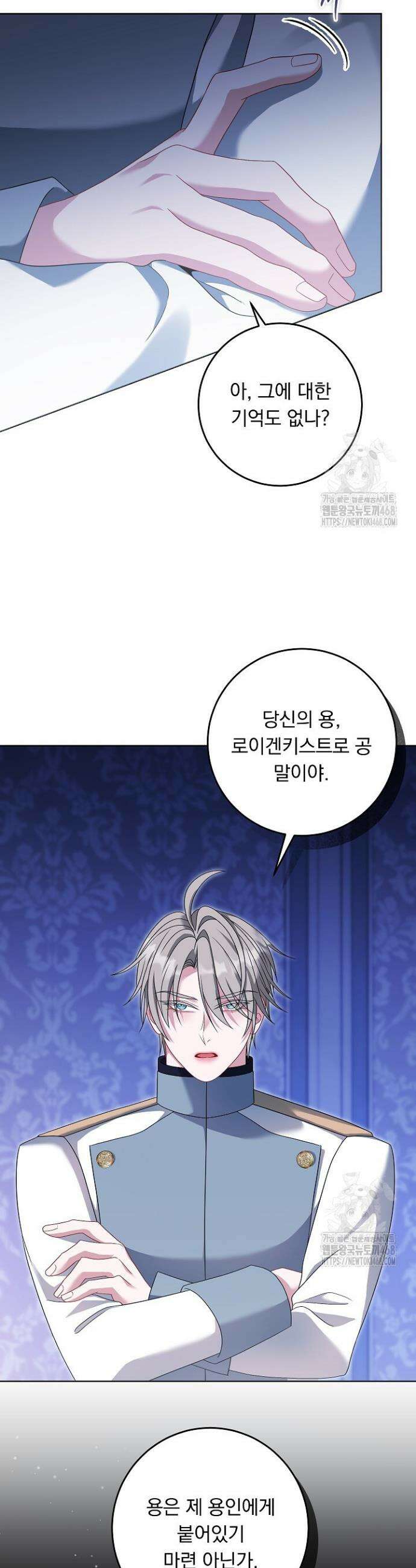 그대 사자의 이름으로 시즌2 42화 20