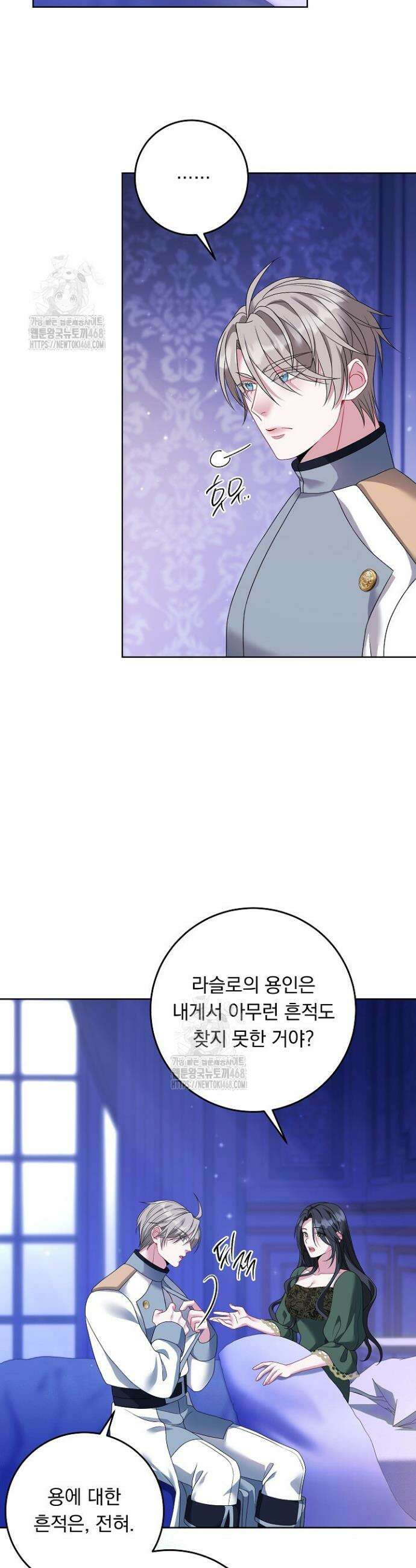 그대 사자의 이름으로 시즌2 42화 22