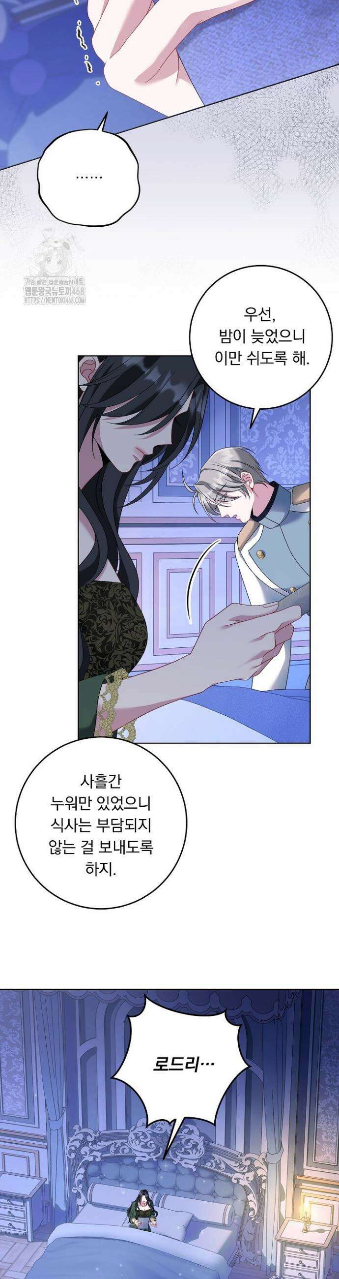 그대 사자의 이름으로 시즌2 42화 25