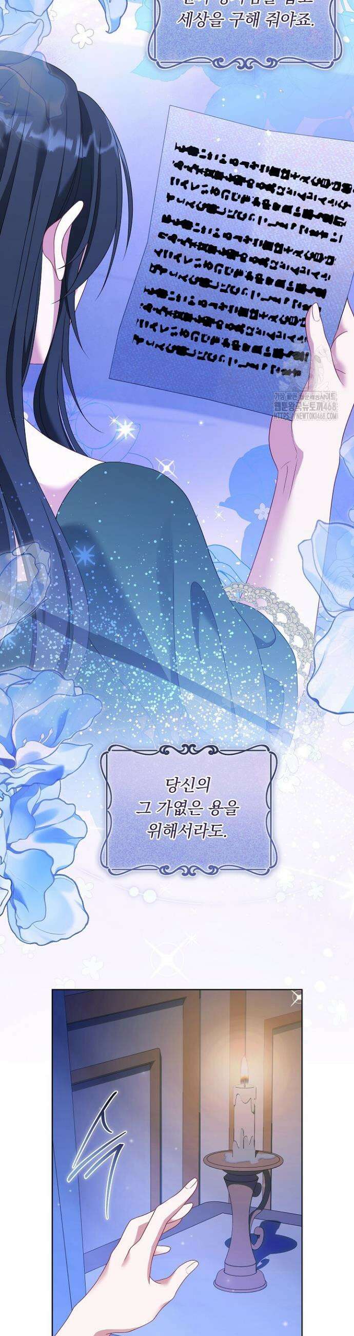 그대 사자의 이름으로 시즌2 42화 29