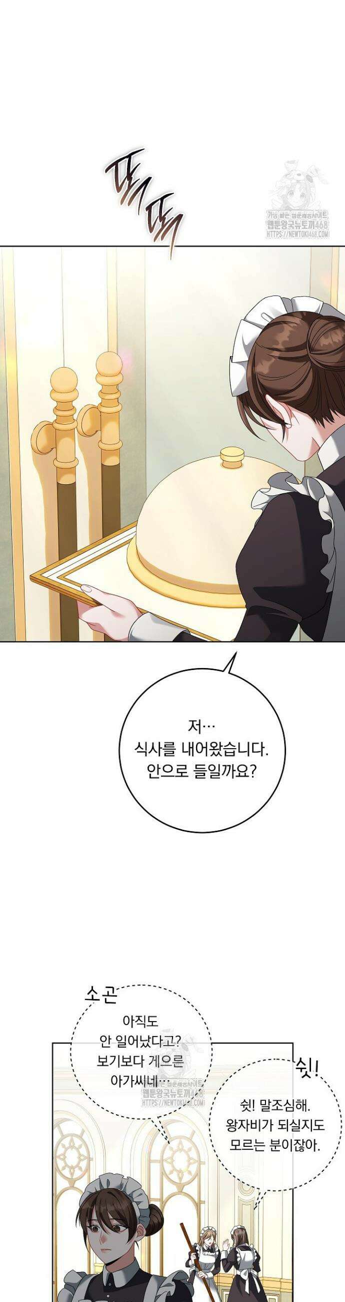 그대 사자의 이름으로 시즌2 42화 32