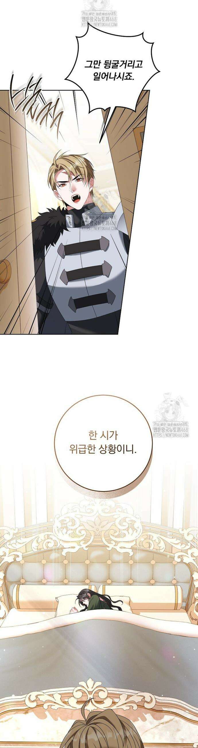 그대 사자의 이름으로 시즌2 42화 35
