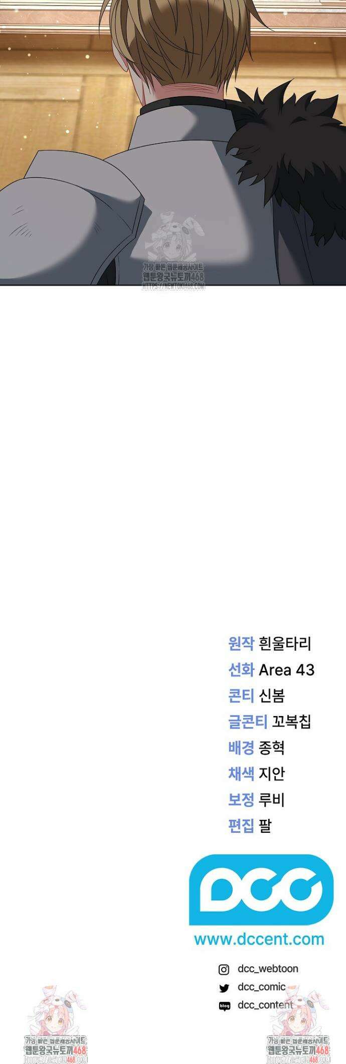 그대 사자의 이름으로 시즌2 42화 36