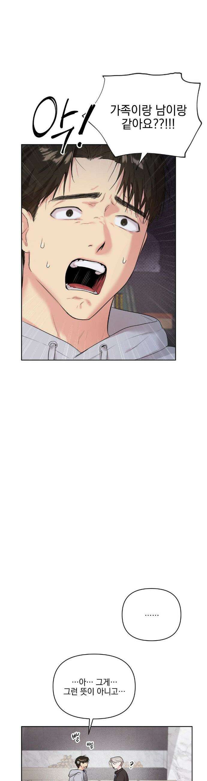 뻐꾸기는 둥지를 떠나지 않는다 21화 4
