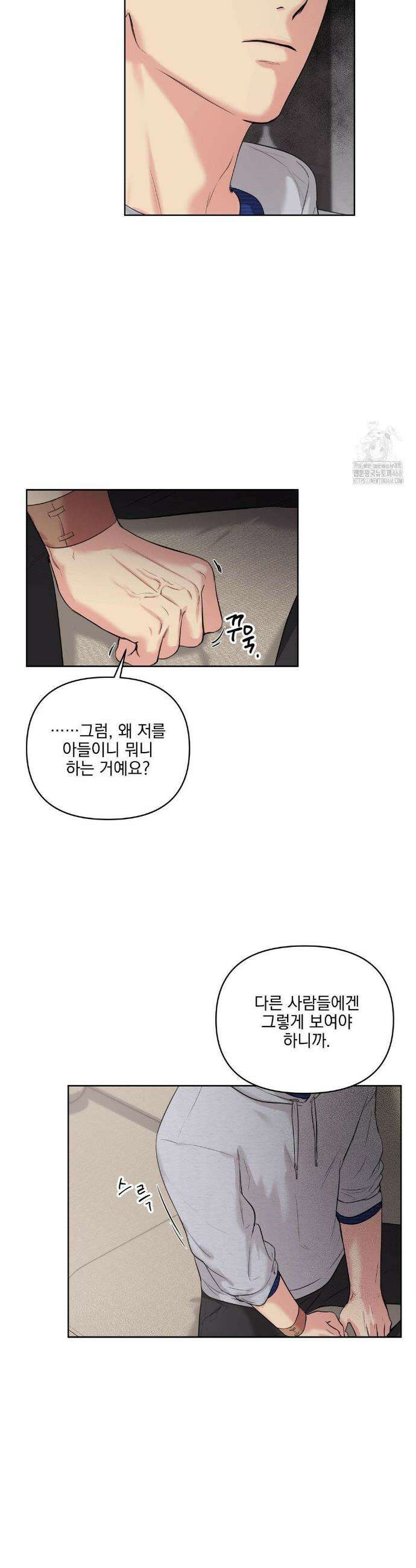 뻐꾸기는 둥지를 떠나지 않는다 21화 6