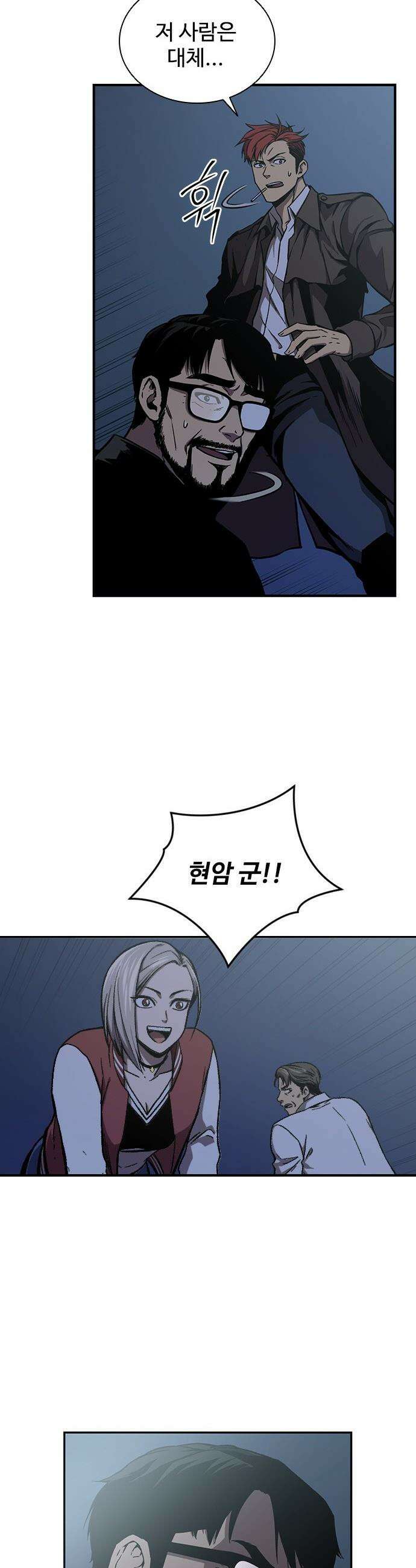퇴마록 : 세계편 - 비어있는 관 (5) 7