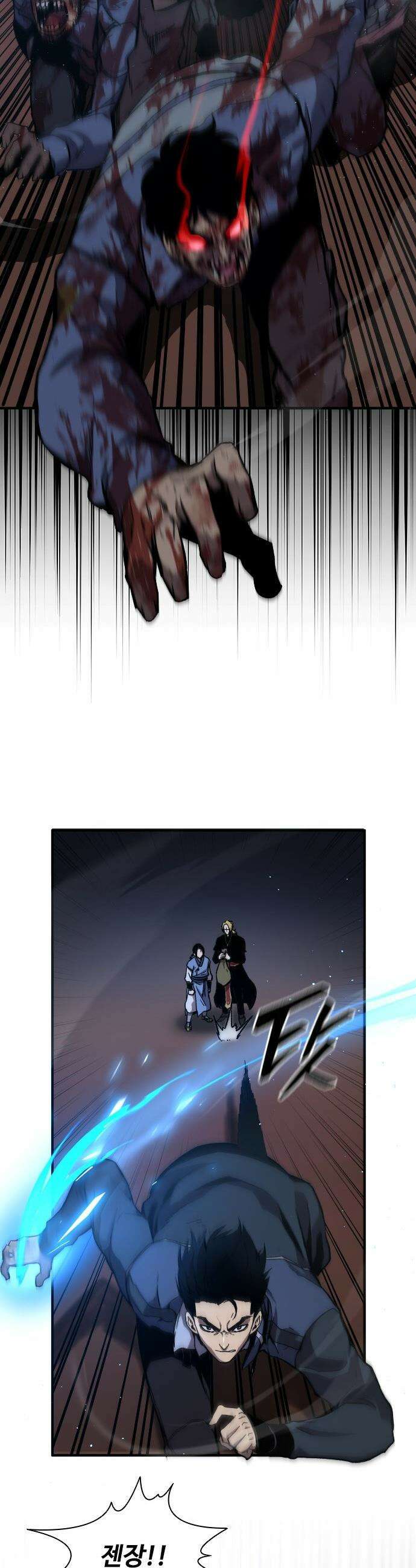 퇴마록 : 세계편 - 비어있는 관 (5) 26