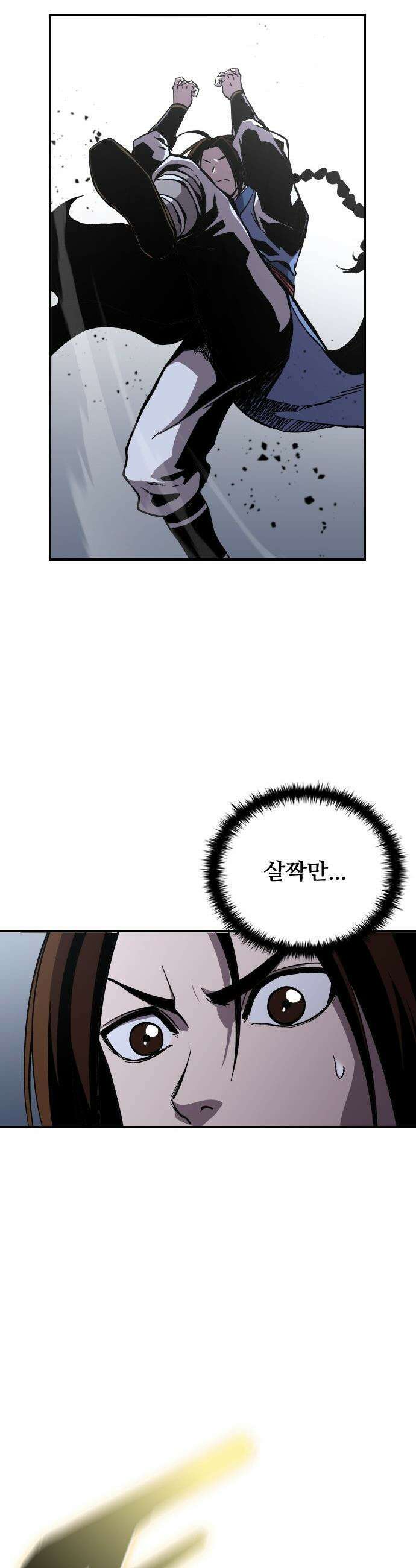 퇴마록 : 세계편 - 비어있는 관 (5) 28