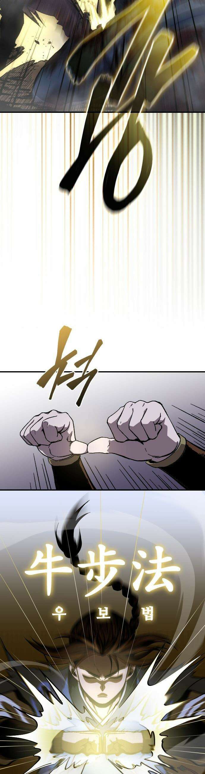 퇴마록 : 세계편 - 비어있는 관 (5) 30