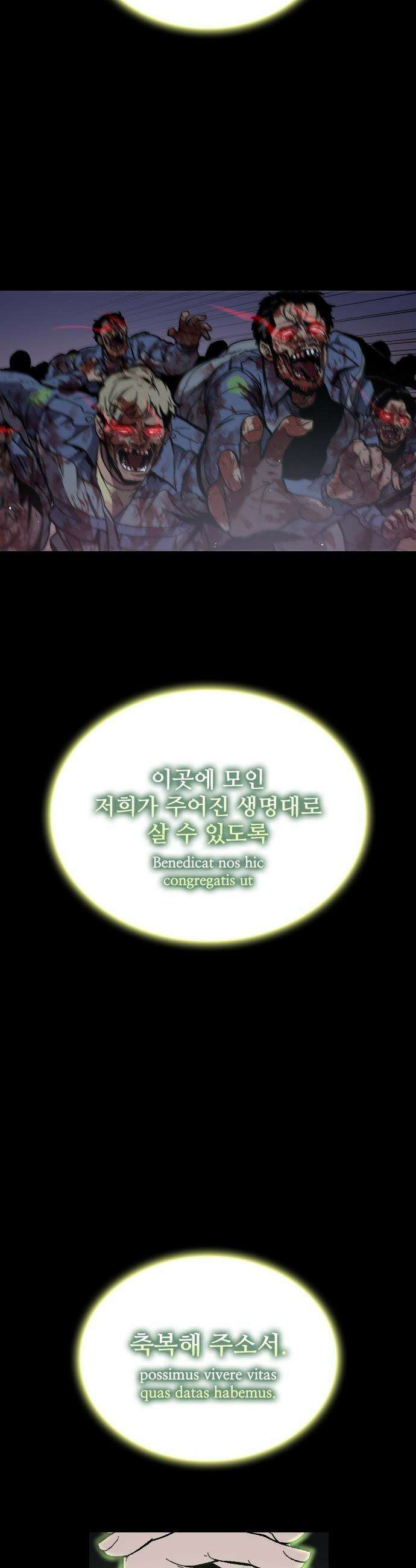 퇴마록 : 세계편 - 비어있는 관 (5) 48