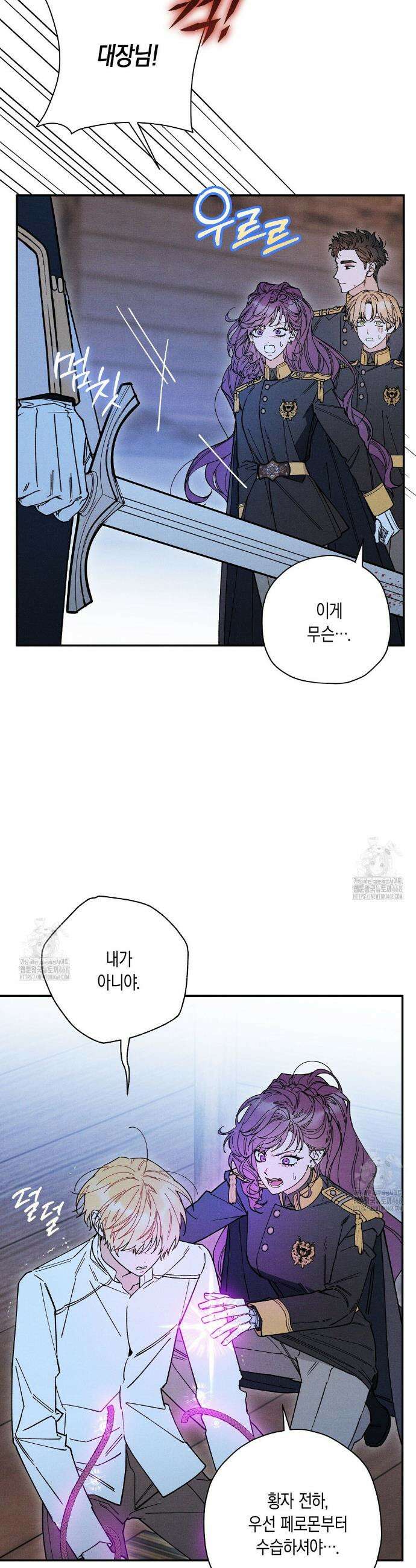 망나니 황자가 오메가인 걸 숨김 80화 2