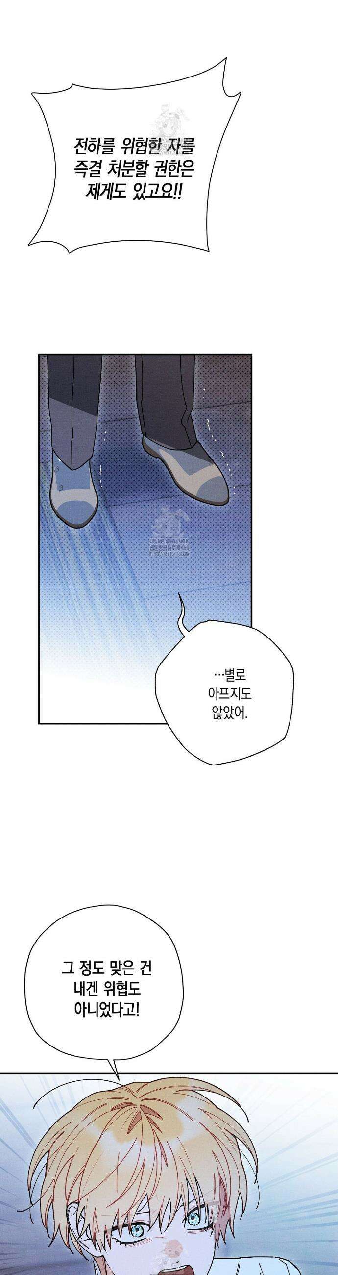 망나니 황자가 오메가인 걸 숨김 80화 5