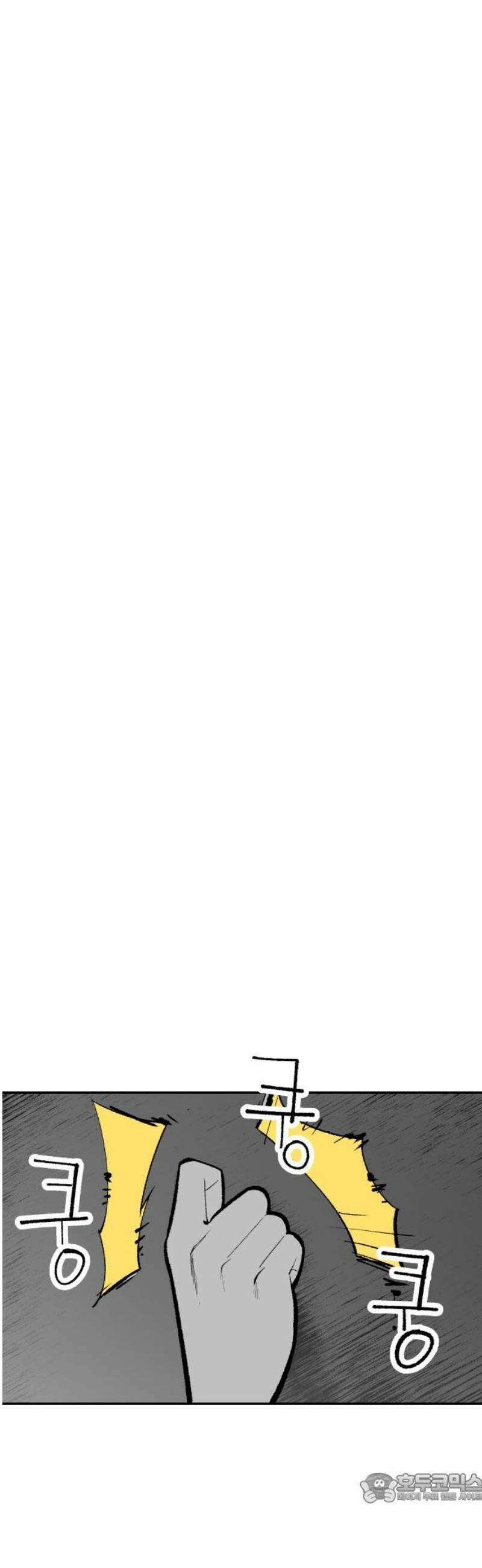 콜미로맨틱 78화 4