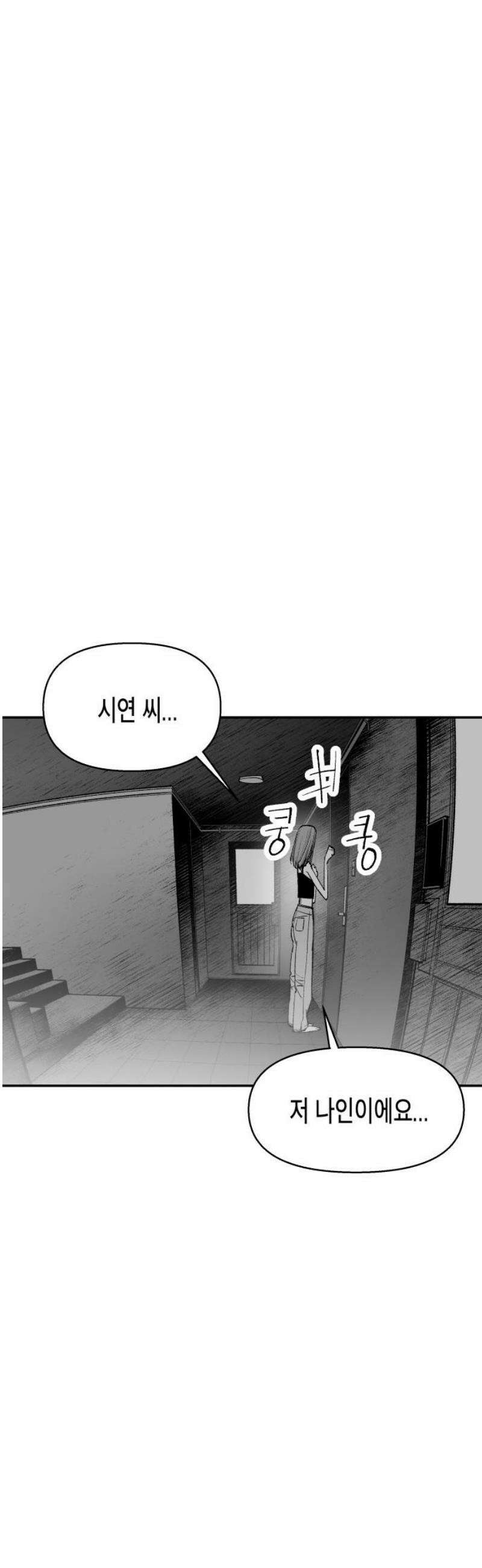 콜미로맨틱 78화 5