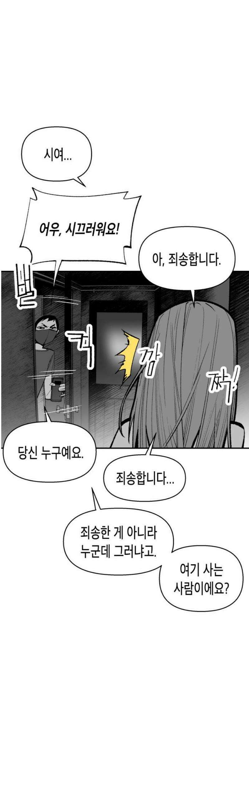 콜미로맨틱 78화 6