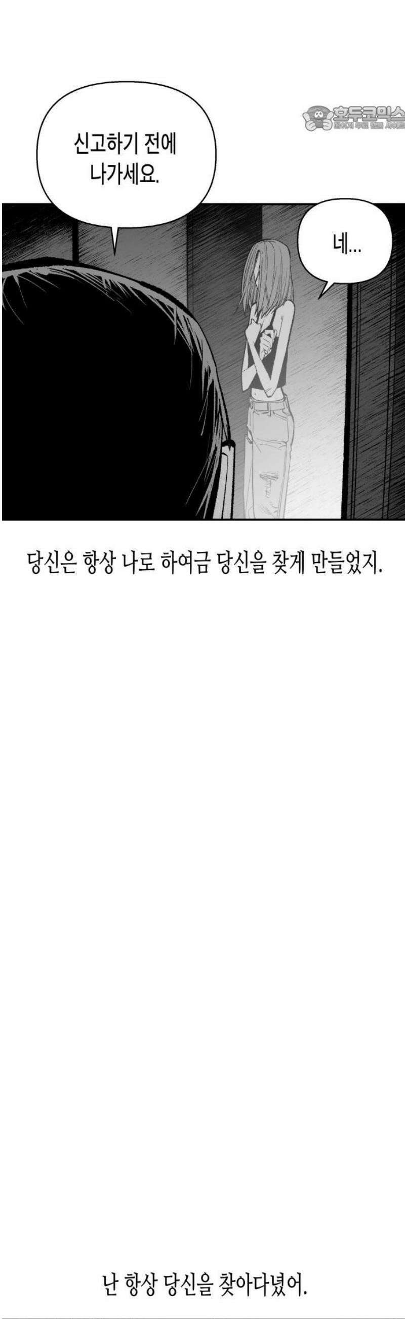 콜미로맨틱 78화 7