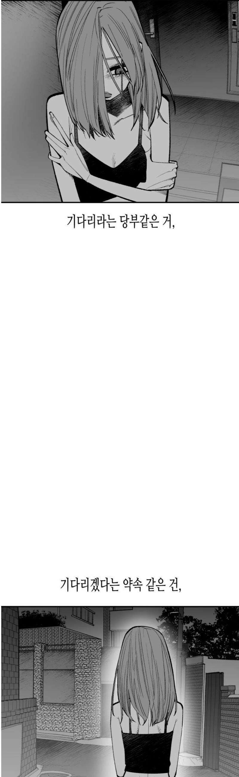 콜미로맨틱 78화 8