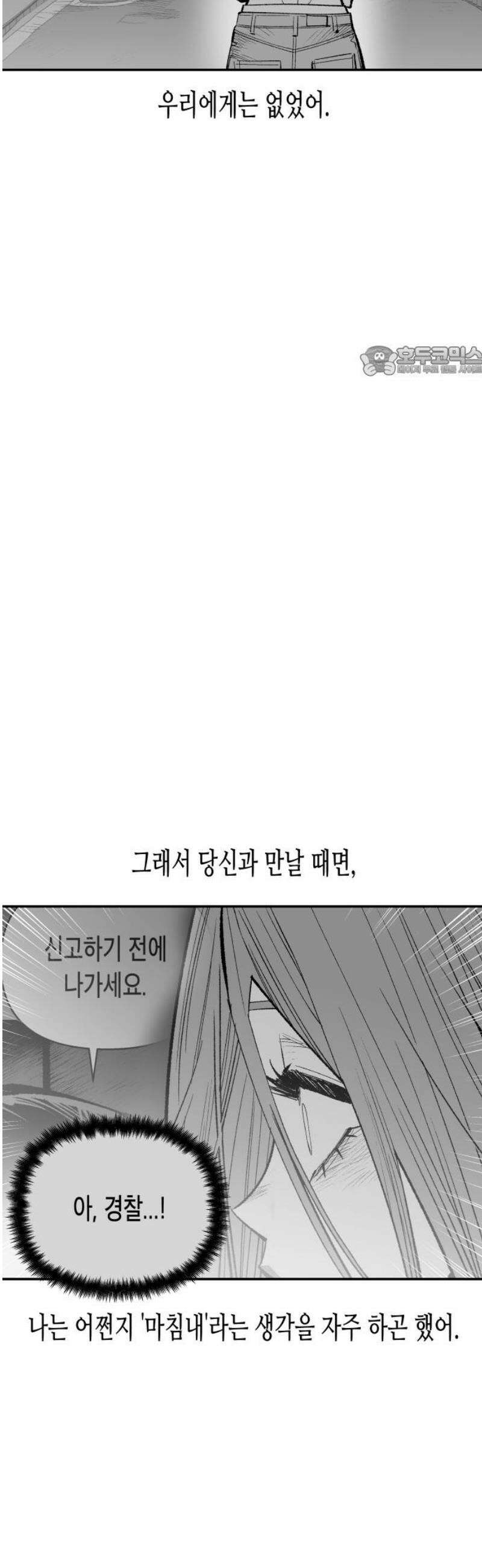 콜미로맨틱 78화 9