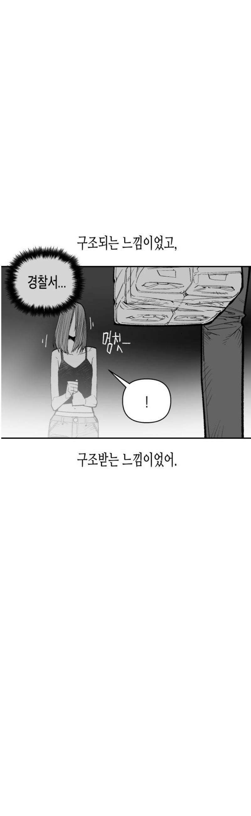 콜미로맨틱 78화 10