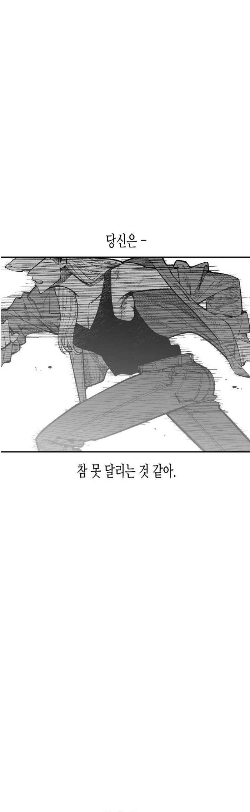 콜미로맨틱 78화 14
