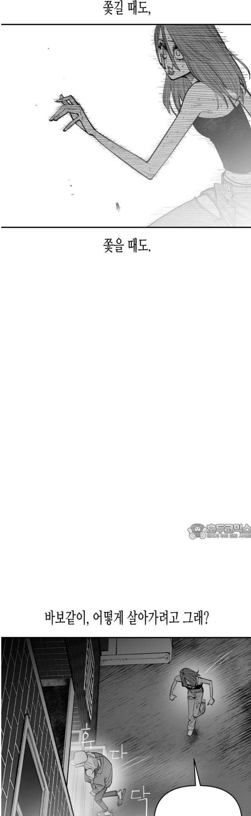 콜미로맨틱 78화 15