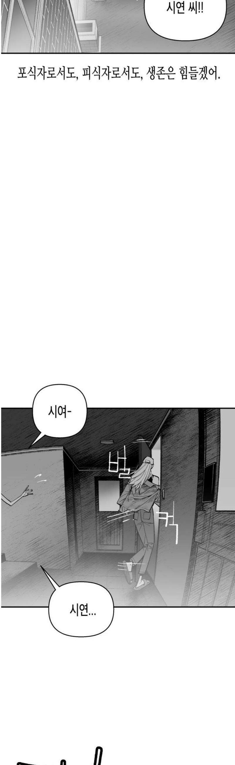 콜미로맨틱 78화 16
