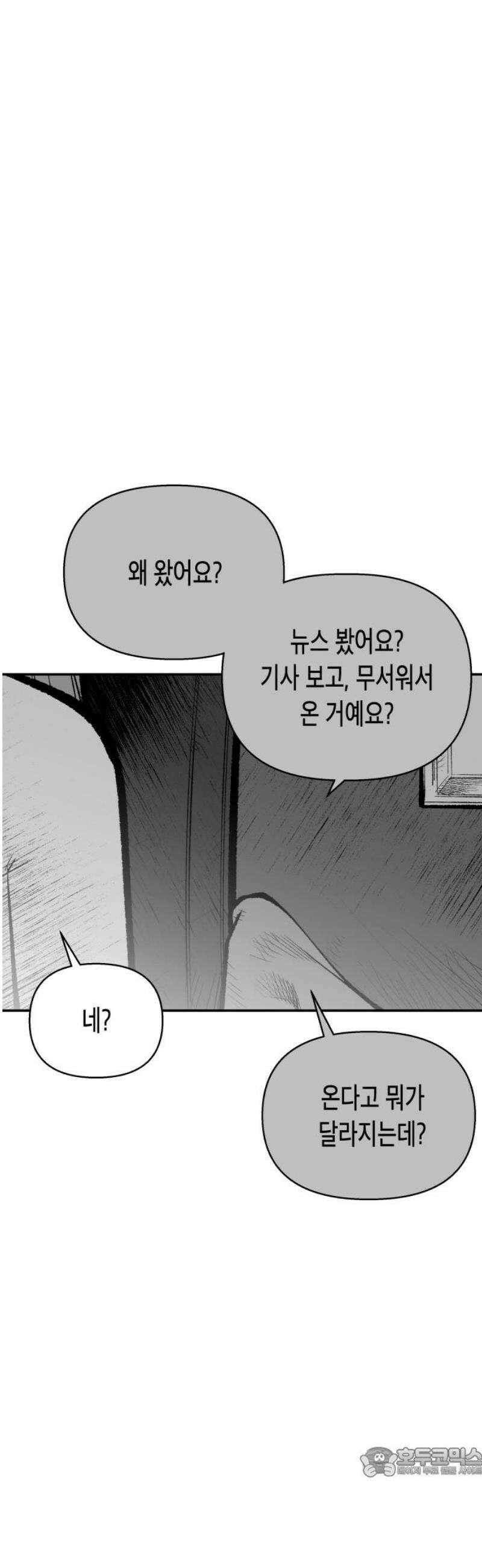 콜미로맨틱 78화 19