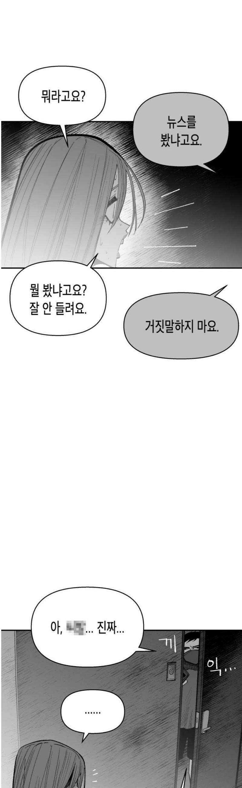 콜미로맨틱 78화 20