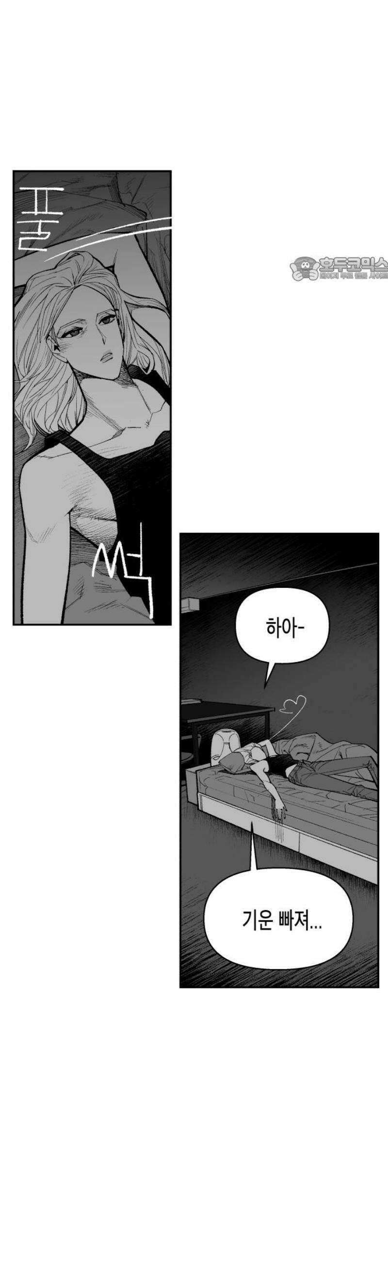 콜미로맨틱 78화 24