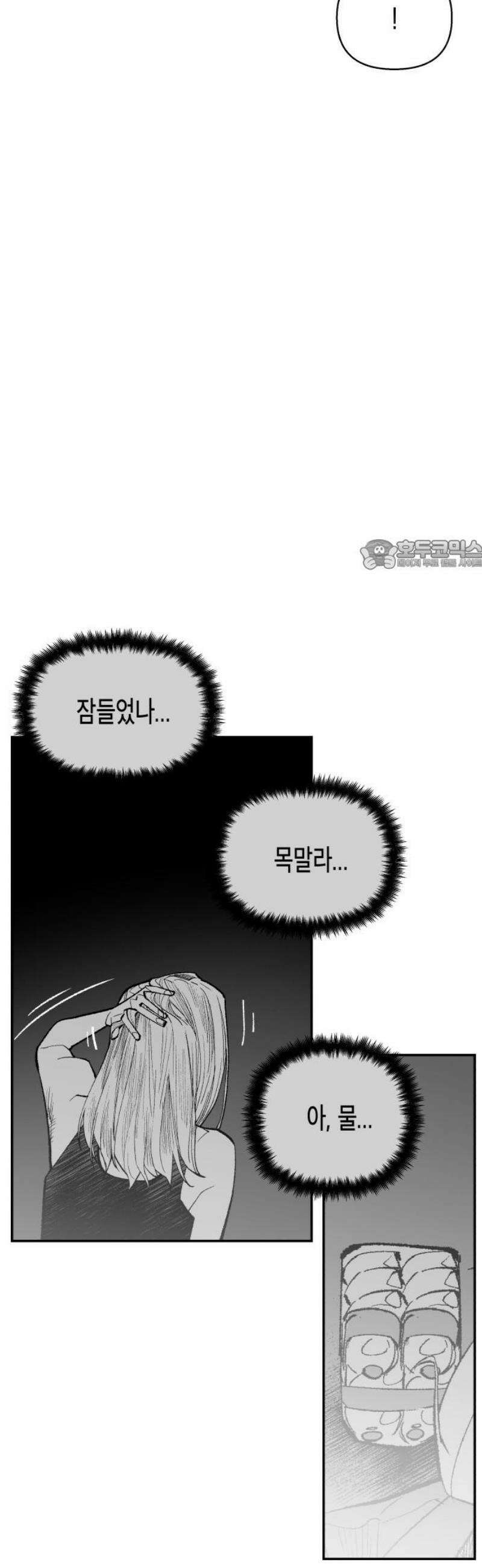 콜미로맨틱 78화 26