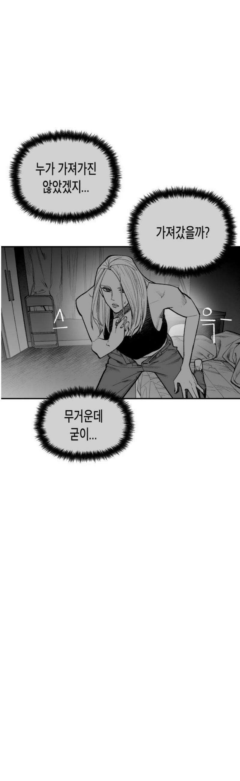 콜미로맨틱 78화 27