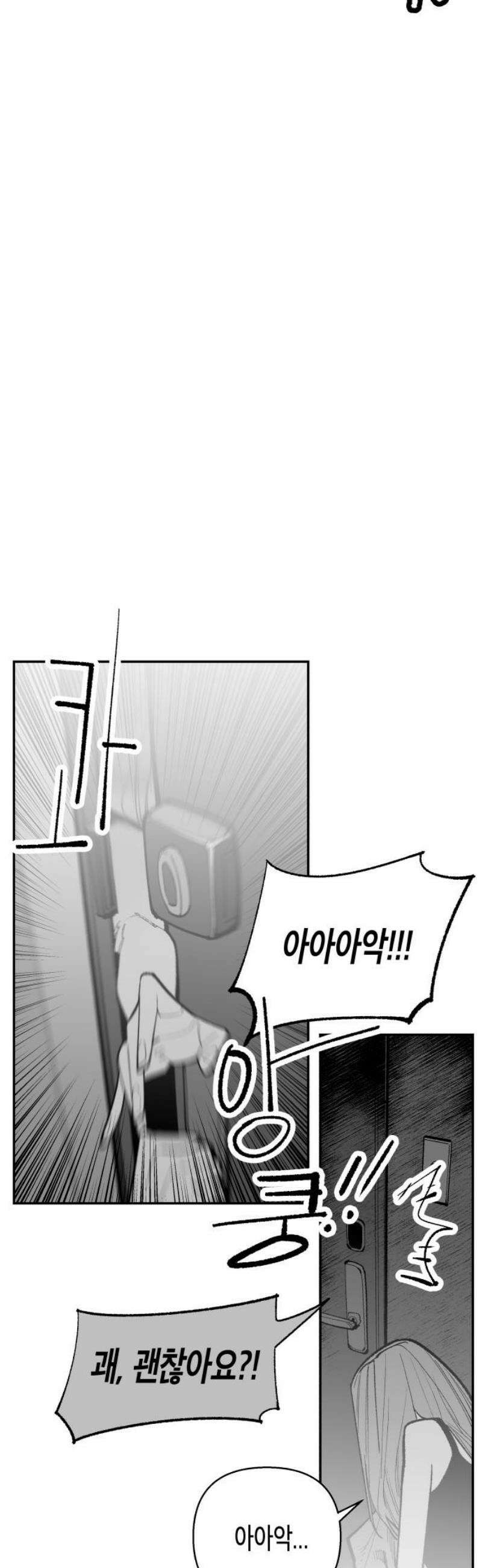 콜미로맨틱 78화 29