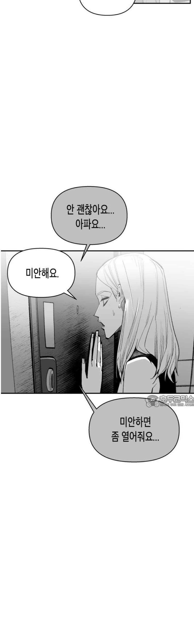 콜미로맨틱 78화 30