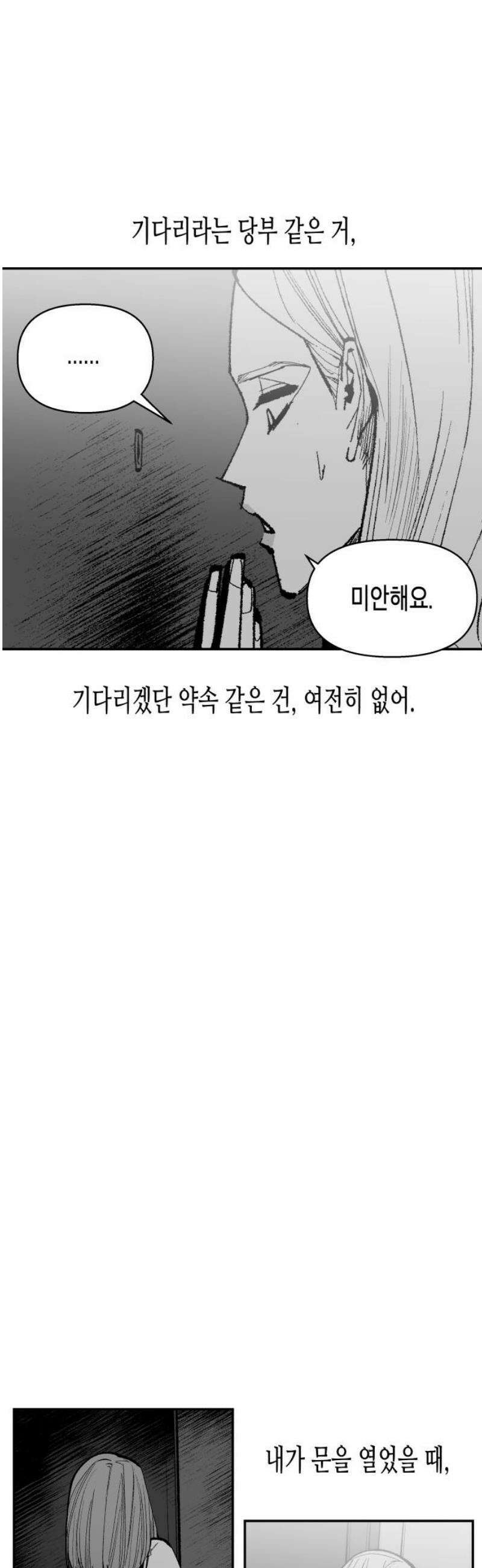 콜미로맨틱 78화 31