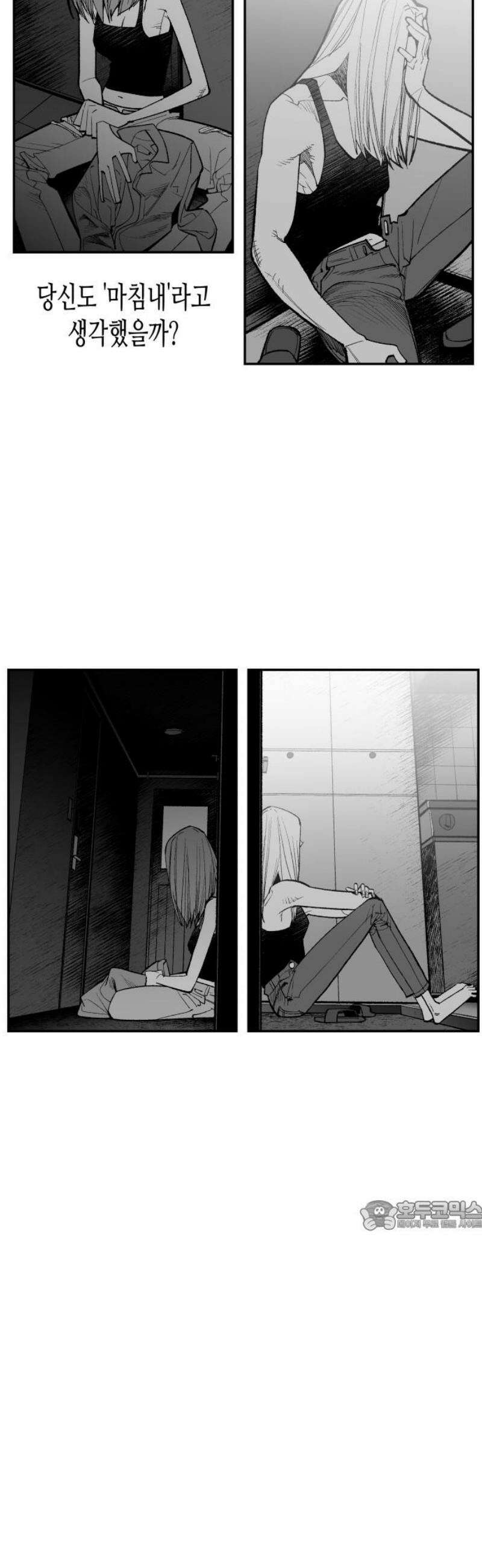콜미로맨틱 78화 32