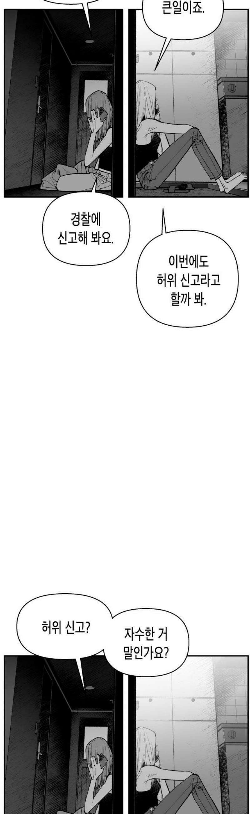 콜미로맨틱 78화 40