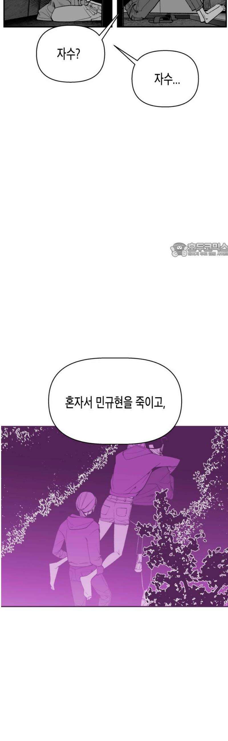 콜미로맨틱 78화 41