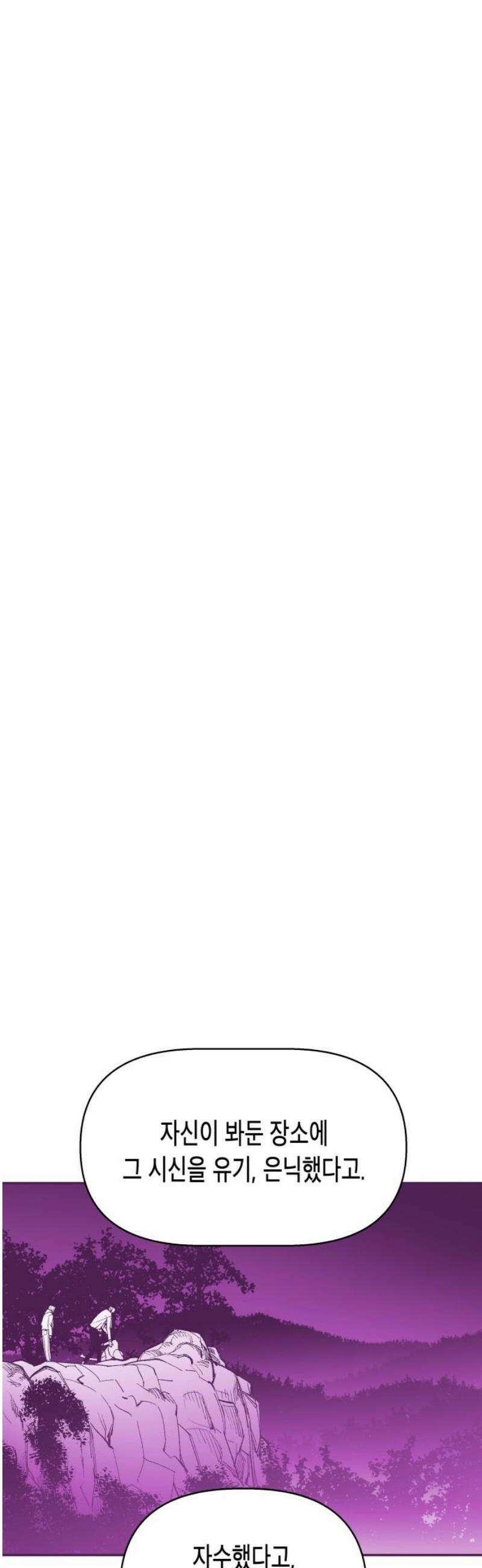 콜미로맨틱 78화 42