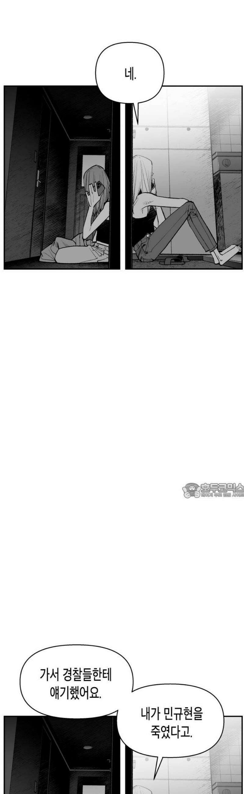 콜미로맨틱 78화 45