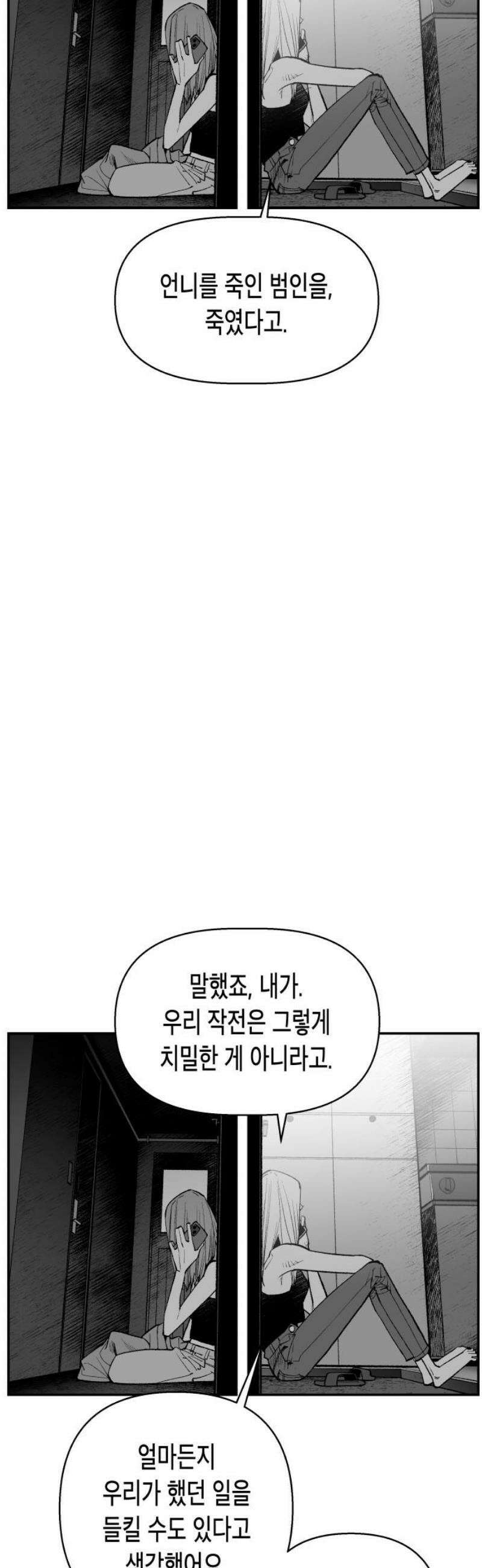 콜미로맨틱 78화 46