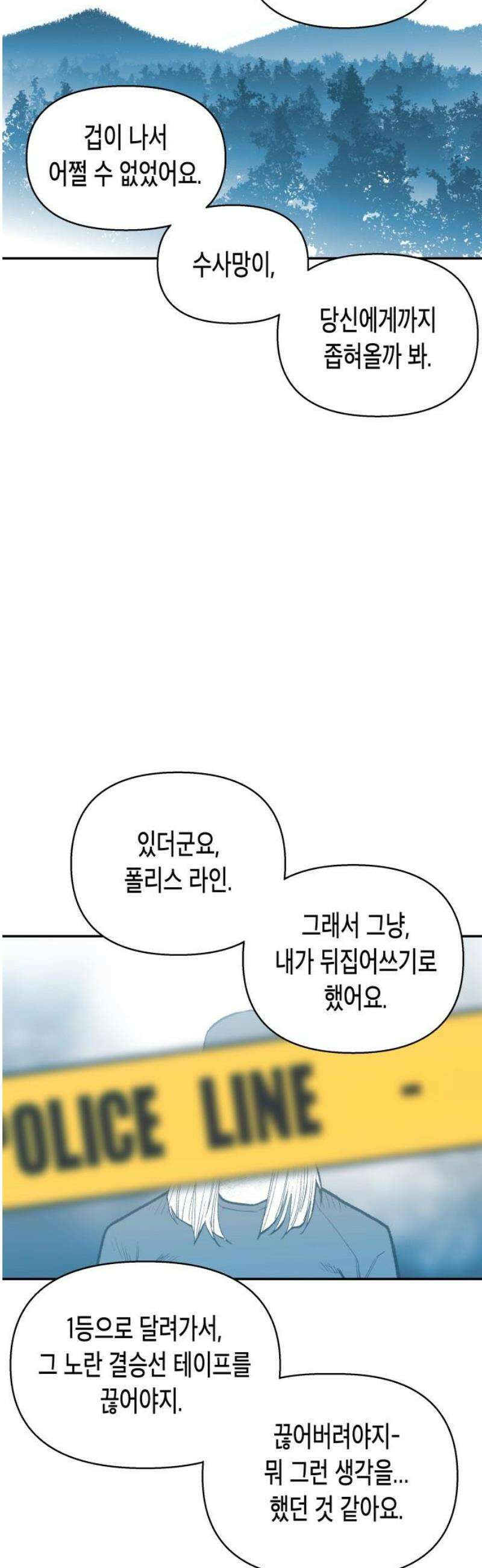 콜미로맨틱 78화 50