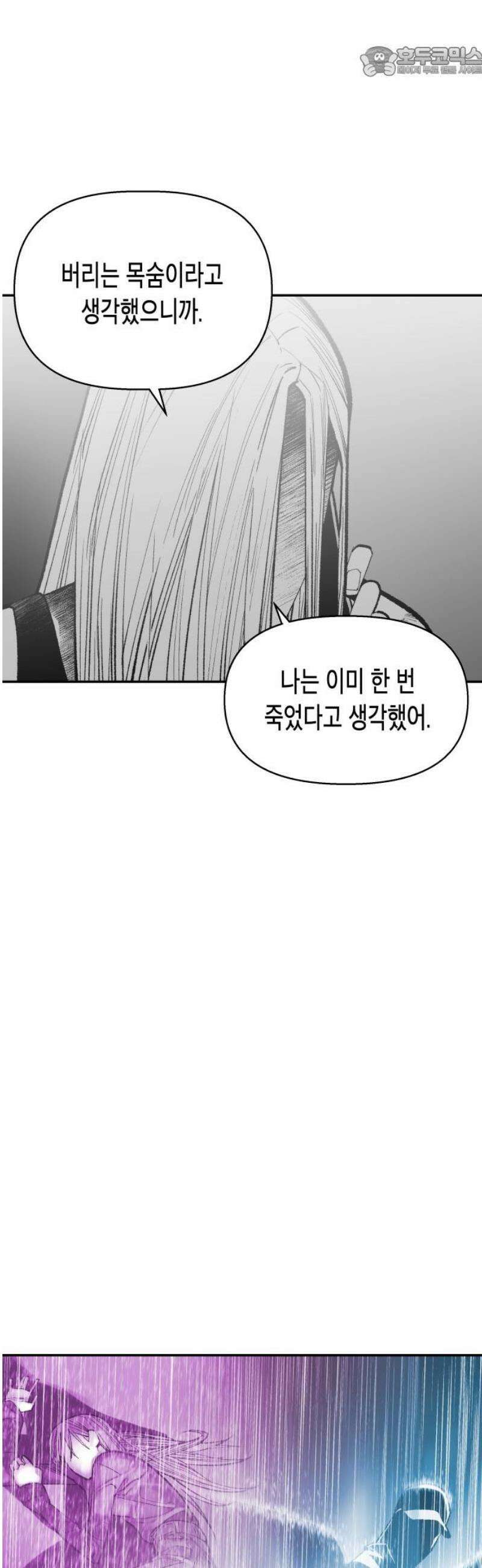 콜미로맨틱 78화 52