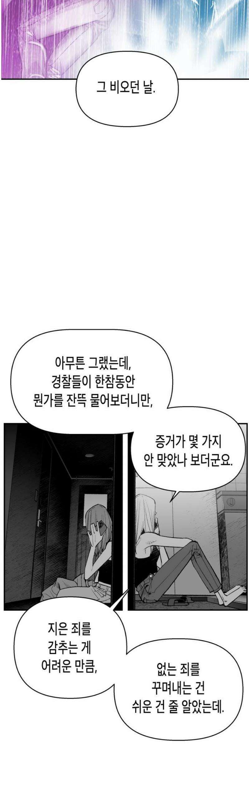 콜미로맨틱 78화 53