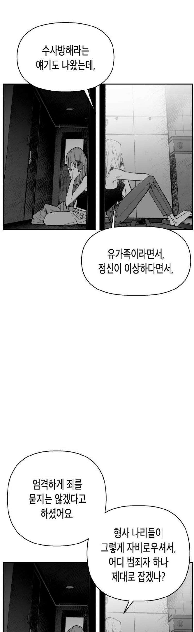 콜미로맨틱 78화 55