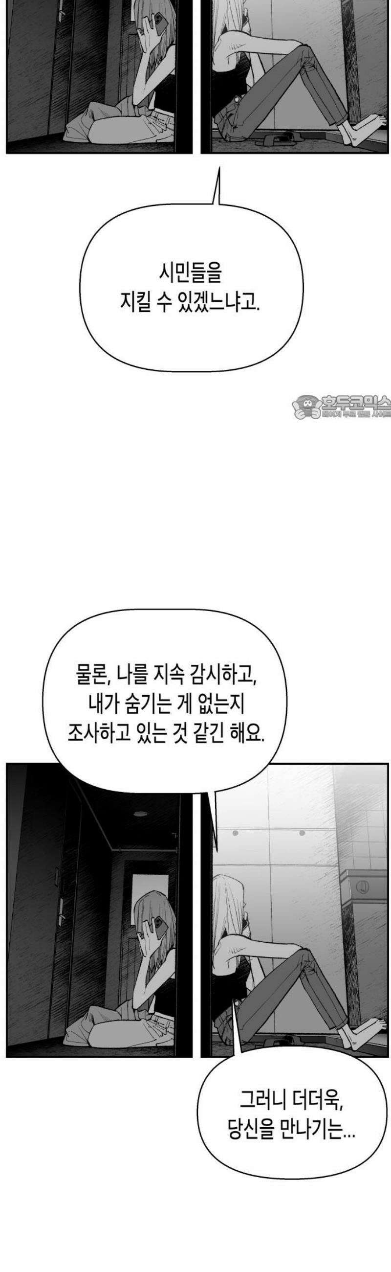 콜미로맨틱 78화 56